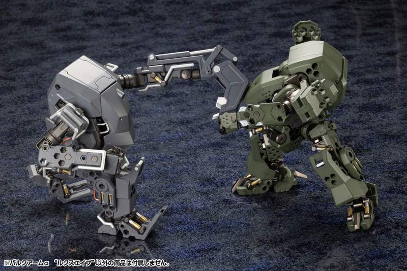 バルクアームα ‘ルクスエイプ’