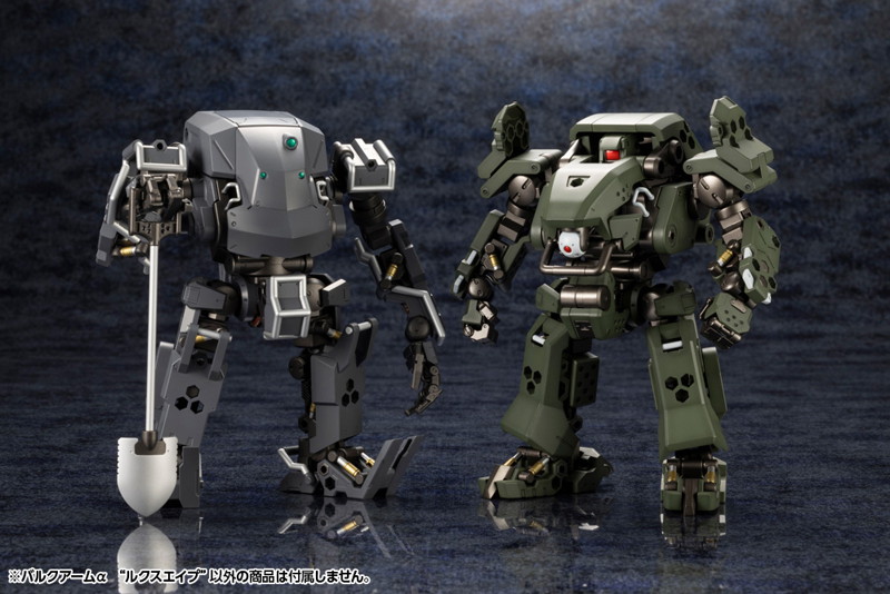 バルクアームα ‘ルクスエイプ’