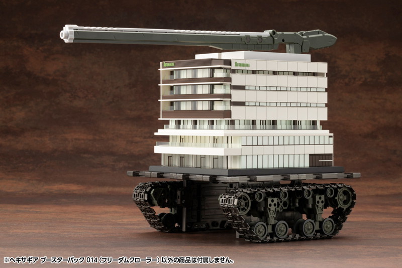 ヘキサギア ブースターパック 014 〈フリーダムクローラー〉