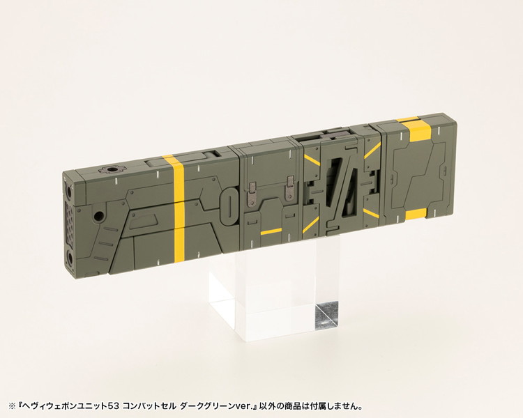 ヘヴィウェポンユニット53 コンバットセル ダークグリーンver.