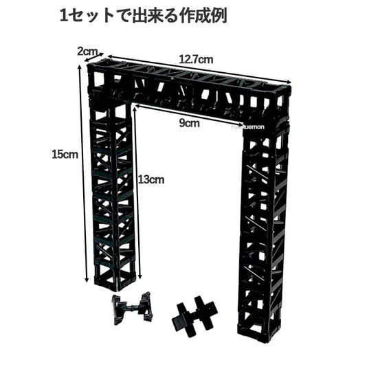 ミニチュア トラスセット（1BOX=10個入）