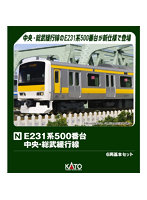 10-1912 E231系500番台 中央・総武緩行線 6両基本セット