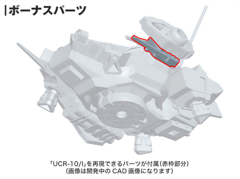 UCR-10/A ヴェンジェンス