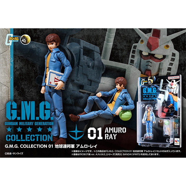 G.M.G. COLLECTION 01機動戦士ガンダム 地球連邦軍 アムロ・レイ