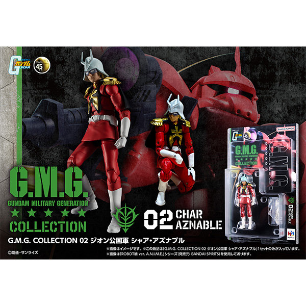 G.M.G. COLLECTION 02 機動戦士ガンダム ジオン公国軍 シャア・アズナブル