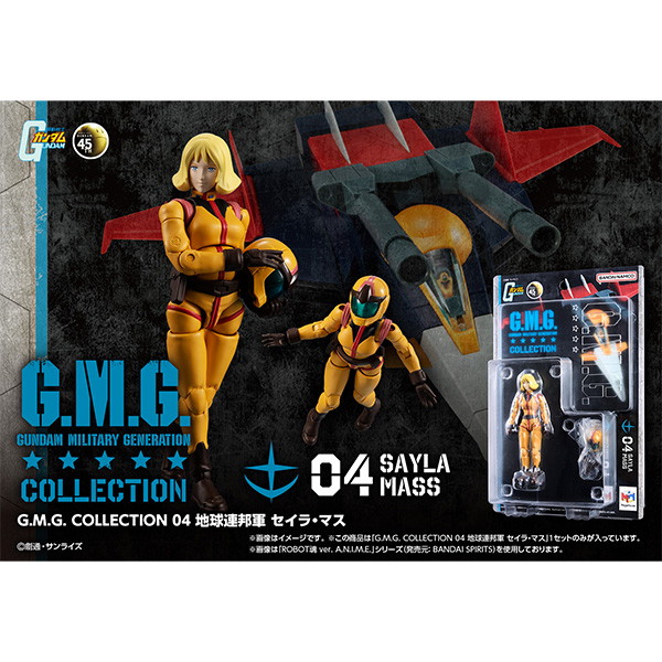 G.M.G. COLLECTION 04 機動戦士ガンダム 地球連邦軍 セイラ・マス