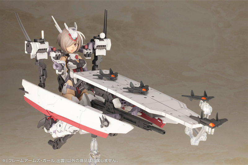 【30％ポイント還元中】フレームアームズ・ガール 出雲