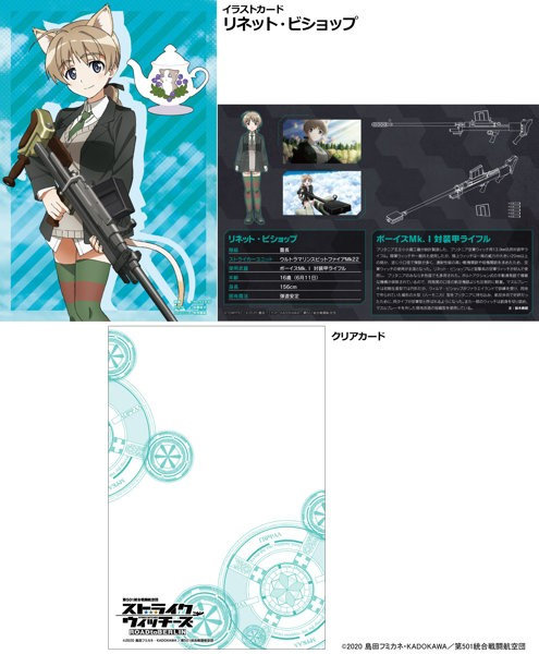 リトルアーモリー ［LASW03］「ストライクウィッチーズROAD to BERLIN」ボーイズMk.1対装甲ライフル