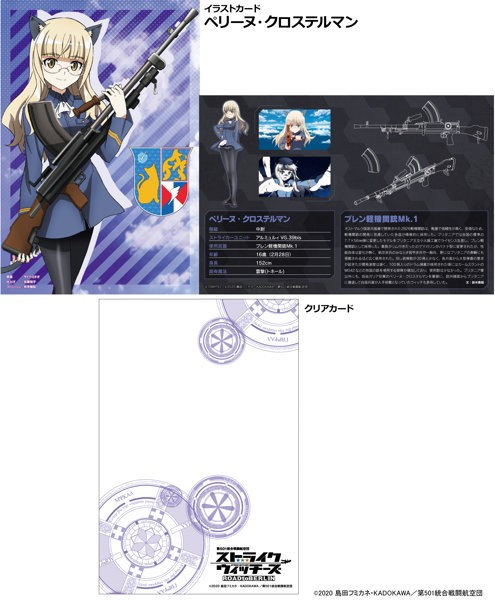 リトルアーモリー ［LASW04］「ストライクウィッチーズROAD to BERLIN」ブレン軽機関銃Mk.1