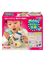 いたずら1歳やりたい放題？カスタム