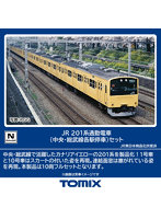 201系通勤電車（中央・総武線各駅停車）セット（10両）