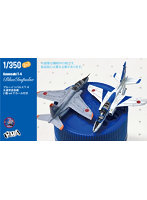 1/350 T-4 ＆ ブルーインパルス2機 set