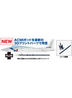 AC-90 1/72 航空自衛隊 F-15J イーグル アグレッサー 飛行教導隊 903号機 ACMIパーツ付属