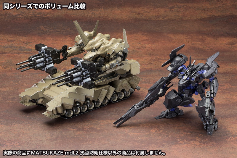 MATSUKAZE mdl.2 拠点防衛仕様