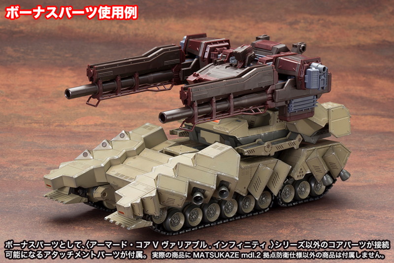 MATSUKAZE mdl.2 拠点防衛仕様