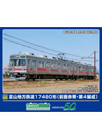 30986 富山地方鉄道17480形（前面赤帯・第4編成）2両編成セット（動力付き）