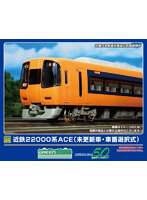 31979 近鉄22000系ACE（未更新車・車番選択式）増結4両編成セット（動力無し）