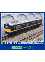 50792 JR東日本クモヤ145形100番代（クモヤ145-118・八王子訓練センター色）（動力付き）