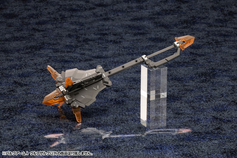 バルクアームλ ウルフザルグ