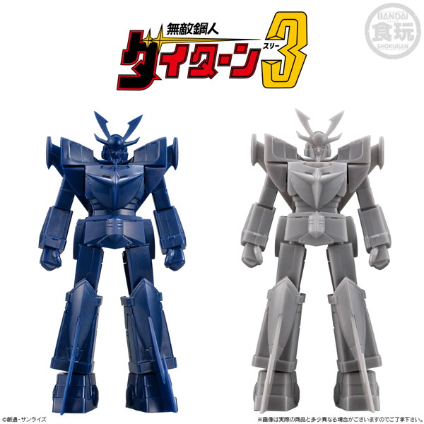 サンライズロボシリーズ SMPストレージコレクション （全3種） 1BOX:6個入