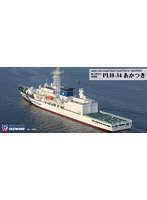 J109 1/700 海上保安庁 巡視船 PLH-34 あかつき