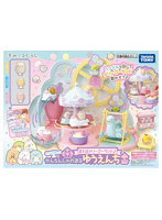 くっつきすみっコ まわるメリーゴーランド♪ かんらんしゃのあるゆうえんち