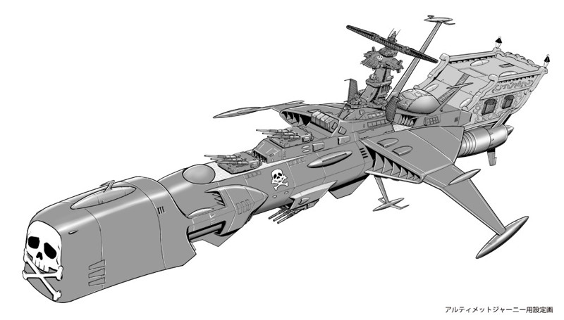 64780 1500 「銀河鉄道999 ANOTHER STORY アルティメットジャーニー」宇宙海賊戦艦 アルカディア 三番艦