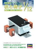 【再販】FA04 1/12 理科室の机と椅子