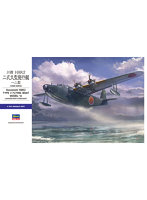 【再販】E45 1/72 川西 H8K2 二式大型飛行艇 12型