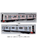 【30％ポイント還元中】Nゲージダイキャストスケールモデル No.44 伊豆急行3000系アロハ電車