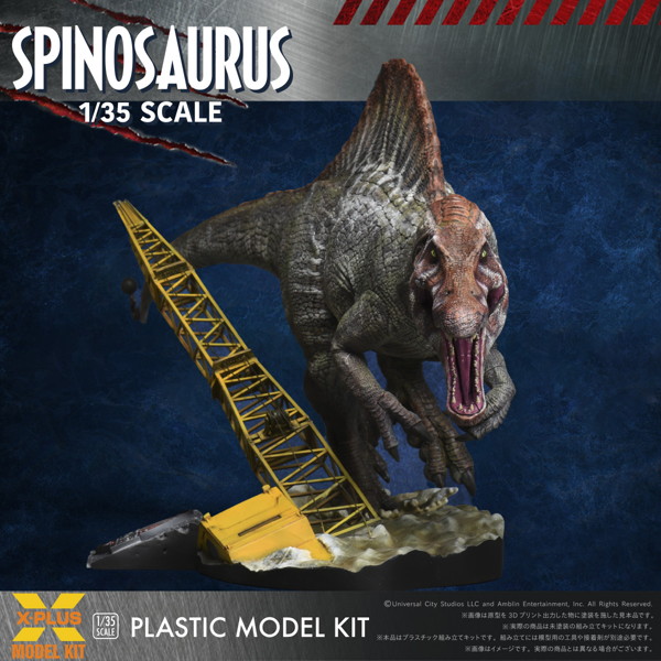 ジュラシック・パーク スピノサウルス プラスチックモデルキット