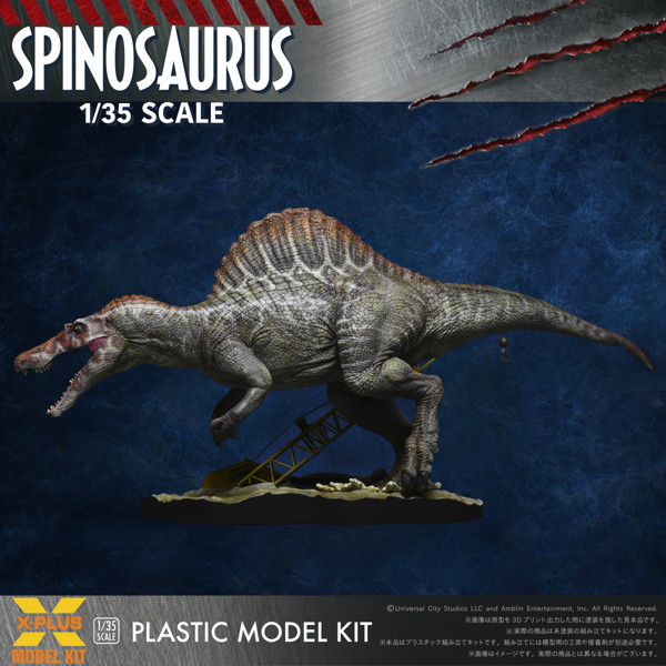 ジュラシック・パーク スピノサウルス プラスチックモデルキット