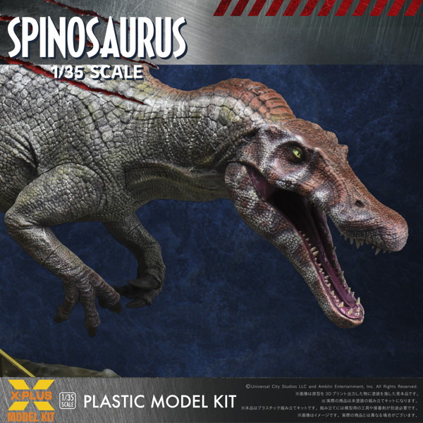 ジュラシック・パーク スピノサウルス プラスチックモデルキット