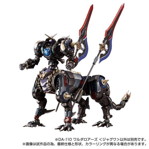 DA-110 ワルダロアーズ＜ジャグワ＞