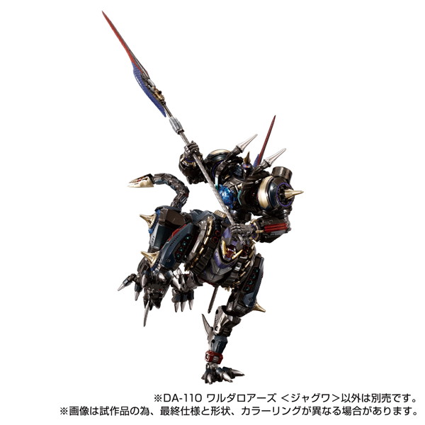 DA-110 ワルダロアーズ＜ジャグワ＞