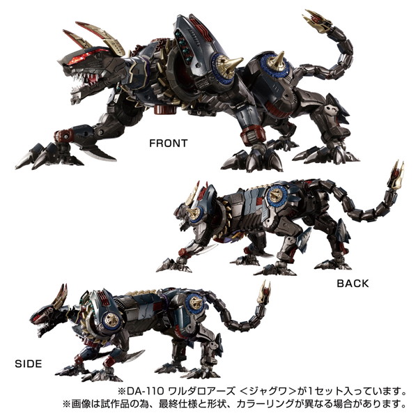 DA-110 ワルダロアーズ＜ジャグワ＞