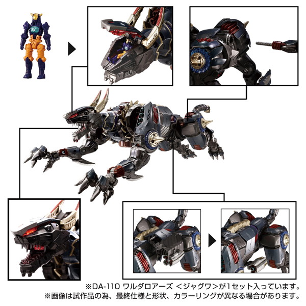DA-110 ワルダロアーズ＜ジャグワ＞