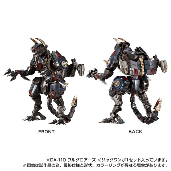 DA-110 ワルダロアーズ＜ジャグワ＞