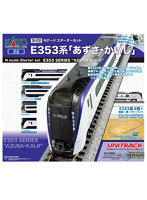 10-028 Nゲージスターターセット E353系「あずさ・かいじ」