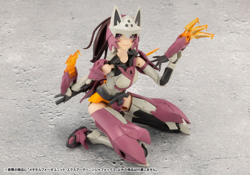 メタモルフォーゼユニット エクスアーマーニンジャフォックス