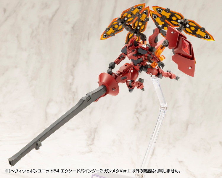 ヘヴィウェポンユニット54 エクシードバインダー2 ガンメタVer.
