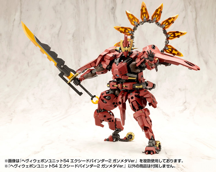 ヘヴィウェポンユニット54 エクシードバインダー2 ガンメタVer.