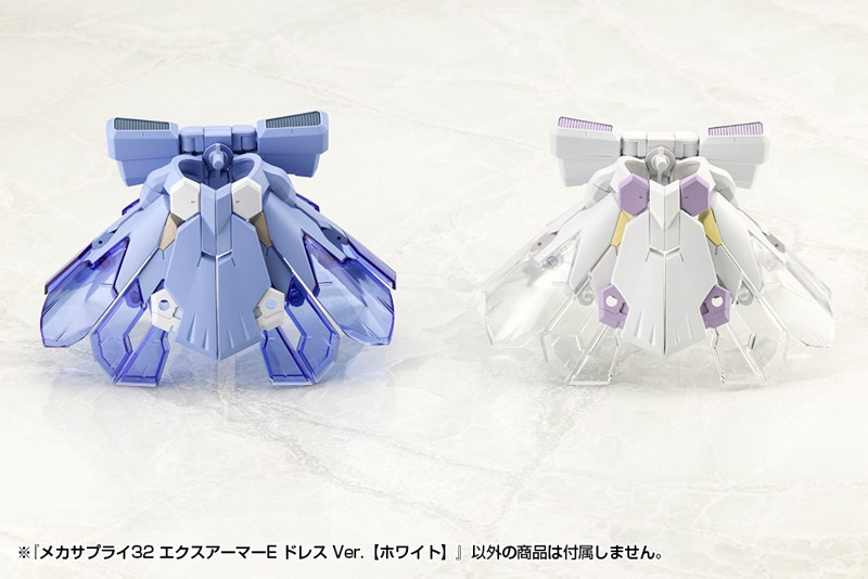 メカサプライ32 エクスアーマーE ドレス Ver.【ホワイト】