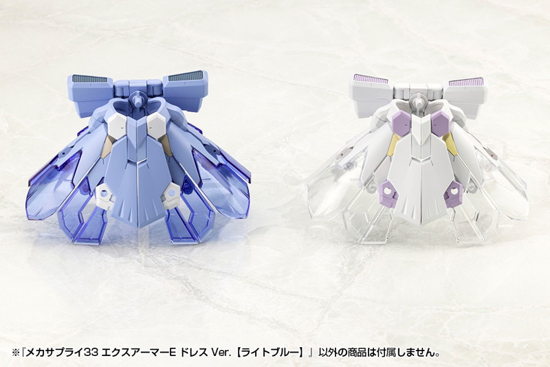 メカサプライ33 エクスアーマーE ドレス Ver.【ライトブルー】