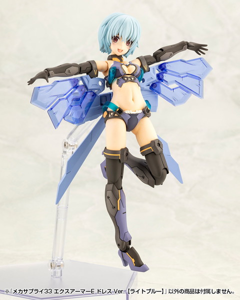 メカサプライ33 エクスアーマーE ドレス Ver.【ライトブルー】