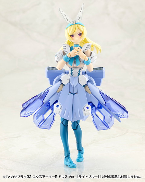 メカサプライ33 エクスアーマーE ドレス Ver.【ライトブルー】