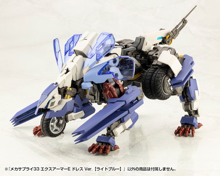 メカサプライ33 エクスアーマーE ドレス Ver.【ライトブルー】