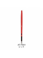 AT-FB01 交換式面相筆- レッド