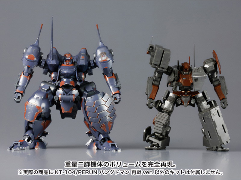 KT-104/PERUN ハングドマン 再戦ver.