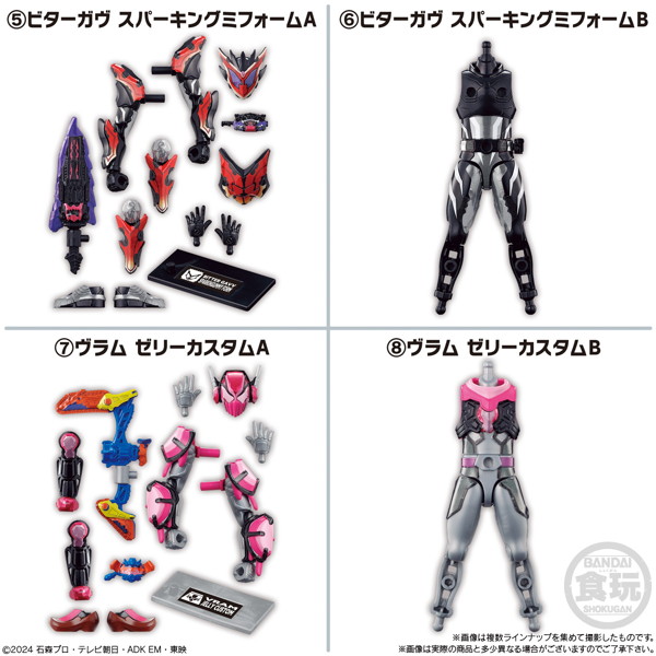 装動 仮面ライダーガヴ GV3 1BOX:12個入